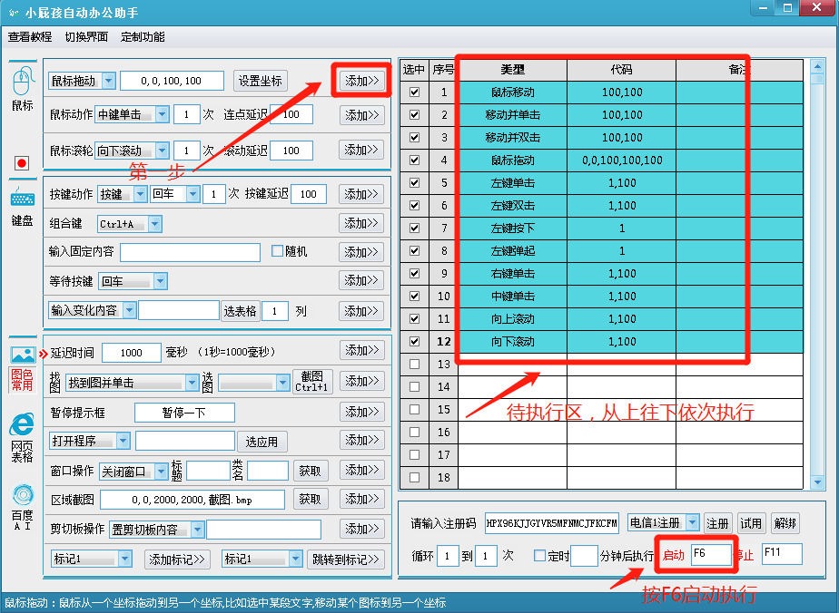 鼠标操作.png